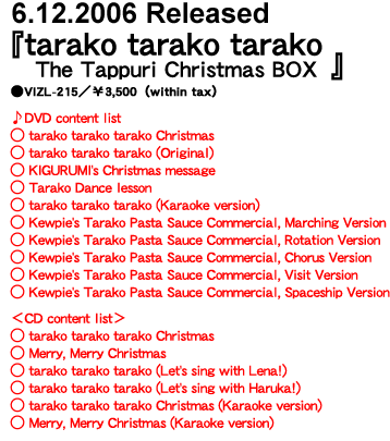 6.12.2006 Released "tarako tarako tarako The Tappuri Christmas BOX"