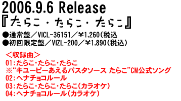 2006.9.6 Release w炱E炱E炱x